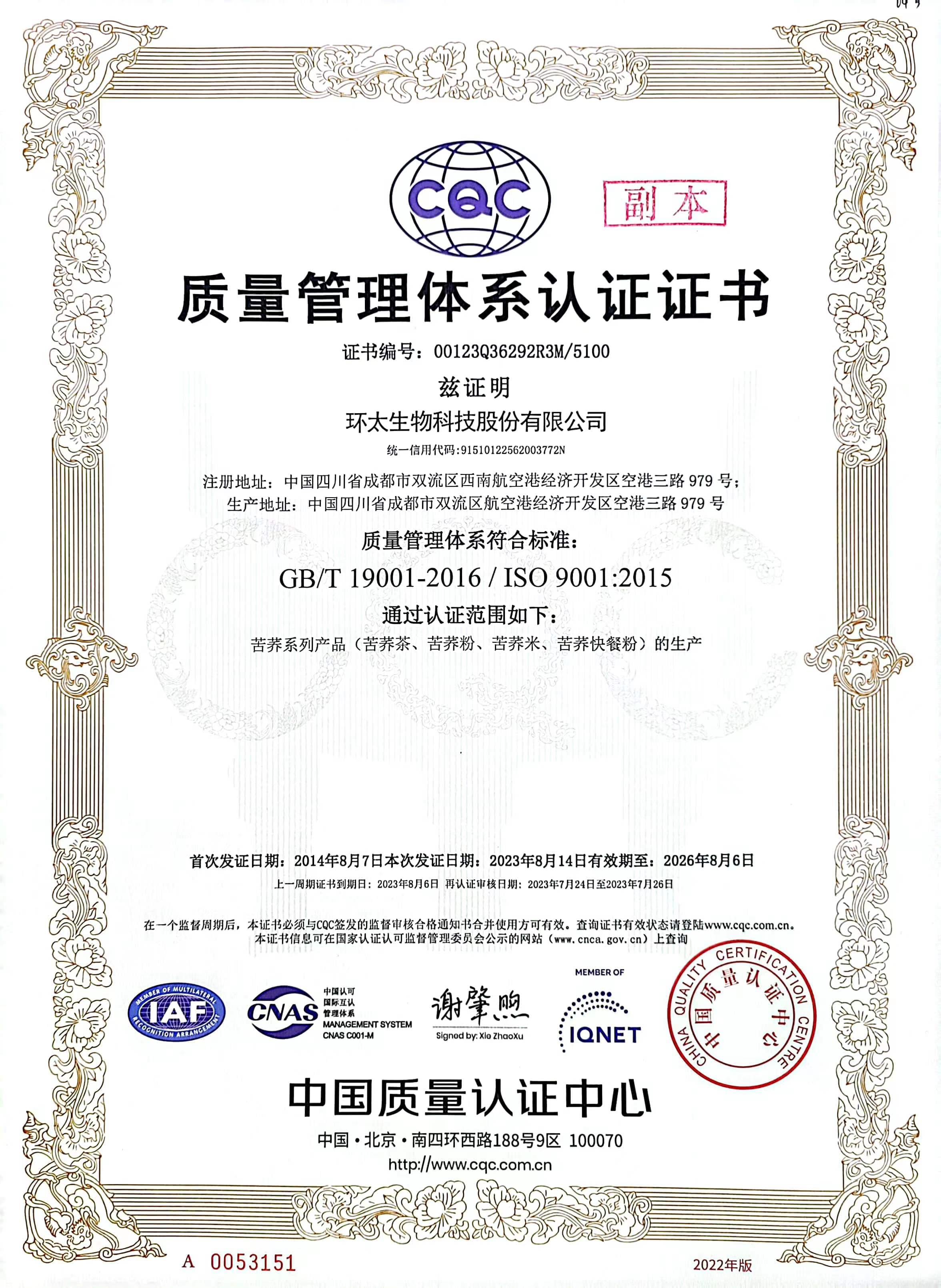 Qualification certificate (1)