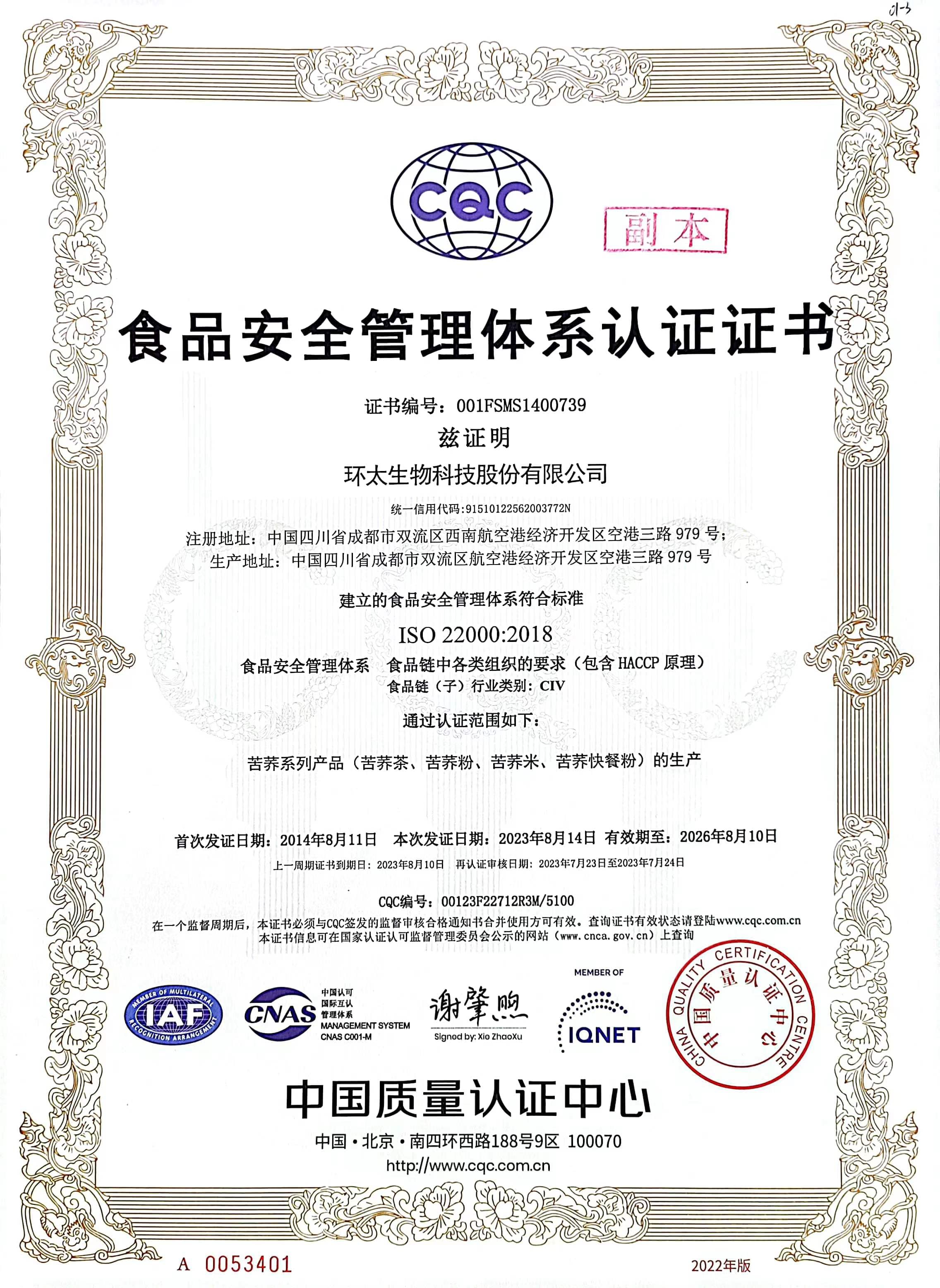 Qualification certificate (3)
