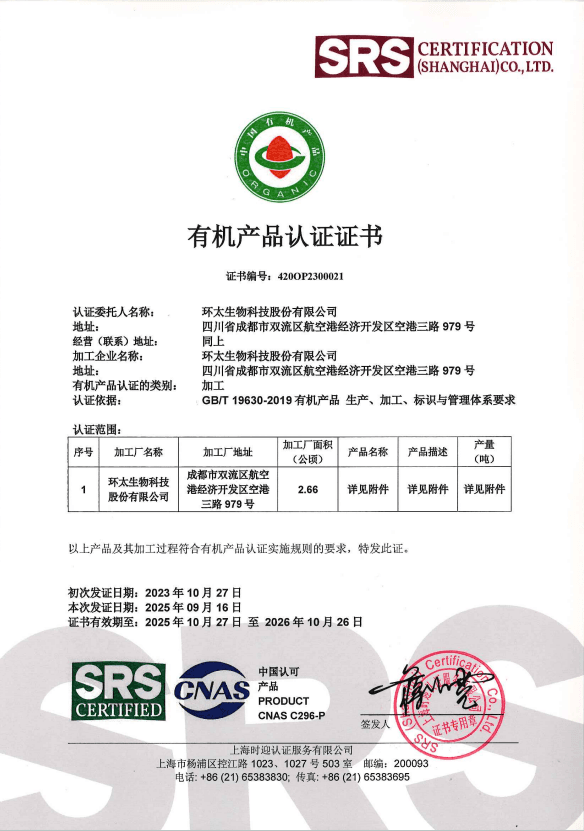 SRS certificate document